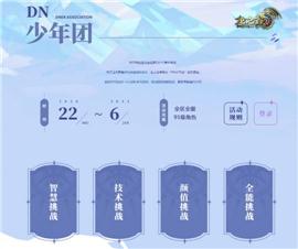 冰雪沉默天龙八部私服。